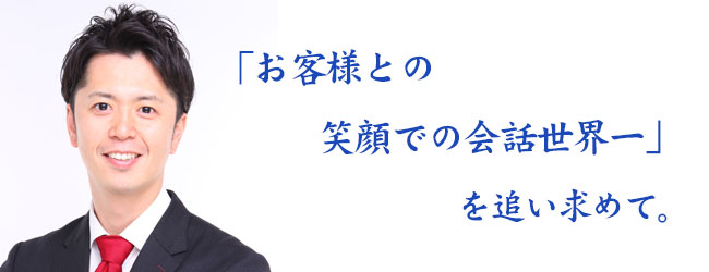 アイビーシステム株式会社　代表取締役　田中慎一郎
